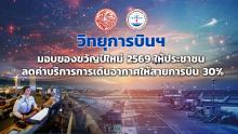 ปีใหม่