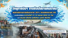 สงกรานต์ 69