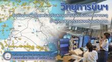 พร้อมรับ_ตะวันออกกลาง