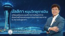 อู่ตะเภา