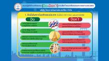แนวปฏิบัติด้านจริยธรรม