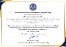 ใบประกาศ