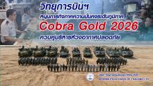 Cobra gold