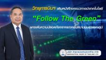 foll