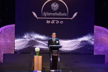 ร่วมงานรัฐวิสากิจ 02