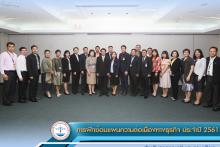 ซ้อมแผน BCP ประจำปี 2561