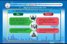 แนวปฏิบัติด้านจริยธรรม