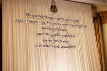 MOU 3 ฝ่าย 02