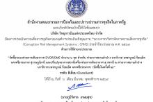 ใบประกาศ