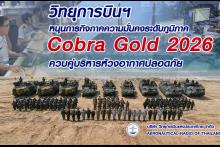 Cobra gold