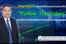 foll