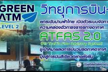 green atm